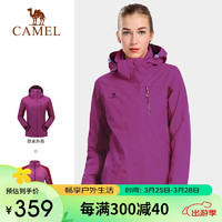 CAMEL 骆驼 户外冲锋衣男女三合一可拆卸两件套防水防风登山服