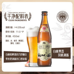 麦吉翁 精酿原浆果味啤酒 450ml*4瓶