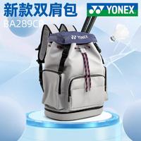 YONEX 尤尼克斯 新款yonex尤尼克斯羽毛球包双肩背包男女款拍袋便携yy专用包