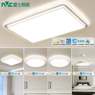 NVC Lighting 雷士照明 明朗系列 吸顶灯套装 三室两厅带风扇 银灰+亮白