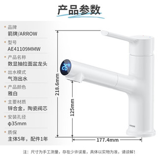 箭牌（ARROW）面盆水龙头冷热 数显龙头洗脸盆水龙头 水力发电可抽拉面盆水龙头 【哑白】水温数显 免接电