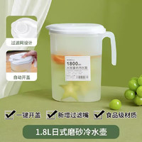 OLOEY 冰箱冷水壶凉水杯饮料桶冷泡壶凉水壶 1.8L