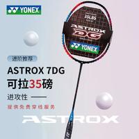 YONEX 尤尼克斯 羽毛球拍单拍yy天斧系列拉35高磅全碳素进攻型AX7DG