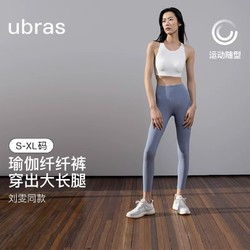 Ubras 运动瑜伽裤