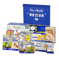 Fix-X Body 旺旺FixXBody办公室零食组合休闲小吃食品大礼包礼盒团购定制