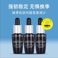 LANCOME 兰蔻 Genifique小黑瓶系列 全新精华肌底液 第二代