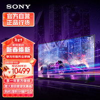 SONY 索尼 XR-75X91L 75英寸 高性能游戏电视 (X90L进阶款) XR认知芯片 4K120Hz 智能摄像头 PS5理想搭档