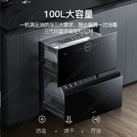 VATTI 华帝 100L i13035 嵌入式 消毒柜 家用  100L