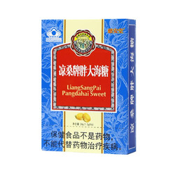 凉桑牌胖大海菊花糖 1.5g*16粒