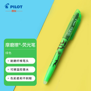 PILOT 百乐 摩磨擦 SW-FL 单头荧光笔 绿色 单支装