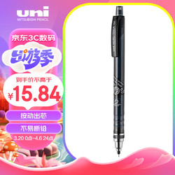 uni 三菱铅笔 三菱 铅芯自转自动铅笔 M5-450T 透明黑 0.5mm 单支装