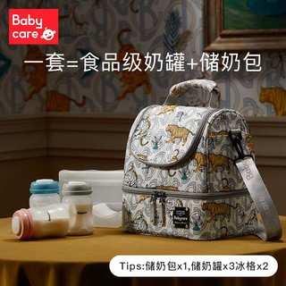 babycare 背奶包母乳上班妈咪包蓝冰斜跨单肩外出妈包便携式储奶包 莱塔绿