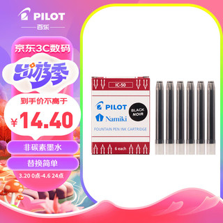 PILOT 百乐 IC-100 墨胆 蓝黑色 12支/盒