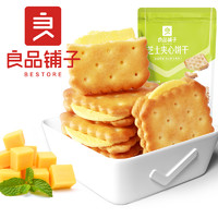 BESTORE 良品铺子 芝士夹心饼干106gx3袋咸味网红办公室零食推荐