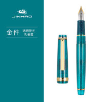 Jinhao 金豪 82钢笔旋转笔帽树脂透明雾面