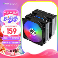 GALAXY 影驰 风睿V8 双塔CPU散热器（逆重力6热管/密排铜管镀镍/支持1700/多平台/PWM温控/不挡内存/带硅脂）