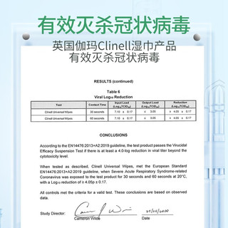 clinell 伽玛 湿巾家用无酒精杀菌率99.99%季铵盐无醇消毒湿纸巾120抽/包 3包