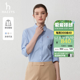 HAZZYS 哈吉斯 女装 2024春季新款女宽松休闲清爽净色牛津纺衬衫ASCSK1BAX09 蓝色BL 155/80A 36