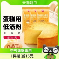 展艺 低筋小麦蛋糕粉500g*3