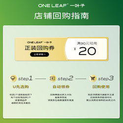 one leaf 一叶子 美白滋养紧致面膜2片