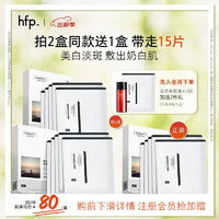 HomeFacialPro 熊果苷美白补水面膜 22ml*5片