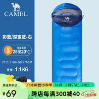 CAMEL 骆驼 户外睡袋野营1.1kg加厚成人睡袋 A6S3K1103 彩蓝/深宝蓝 1.1右边