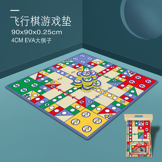 古仕龙 飞行棋游戏垫爬行垫地毯玩具 飞行棋毯*90*90*0.3