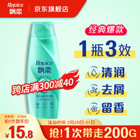 Rejoice 飘柔 滋润去屑洗发水 200ml