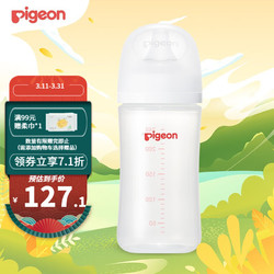 Pigeon 贝亲 奶瓶  自然实感第3代 宽口径玻璃奶瓶 婴儿奶瓶 240ml