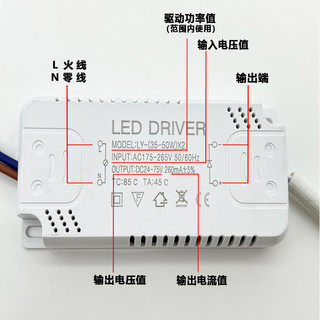 led三色分段电源驱动器通用镇流器平板灯吸顶灯配件恒流变压器