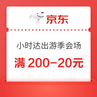 京东 超省专区 领8.9-8优惠券