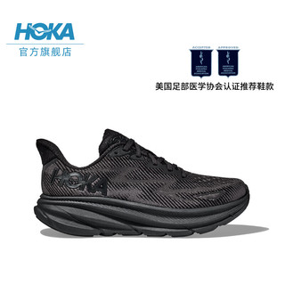 HOKA ONE ONE男款夏季克利夫顿9跑步鞋CLIFTON 9 C9缓震轻量防滑 黑色/黑色 40.5