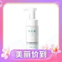 PLUS会员：敷尔佳 氨基酸洁面泡沫 150ml*2