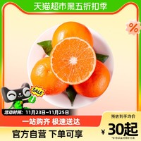 鲜蜂队 云南沃柑柑桔橘子3斤