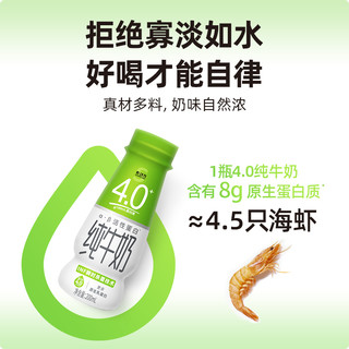 【k姐】形动力4.0g蛋白高钙常温纯牛奶200ml*24瓶