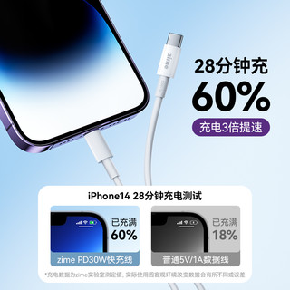 适用苹果数据线iPhone14/13/12充电线PD30W快充15ProMax手机冲电线加长Typec转Lightning套装iPad平板20W闪充