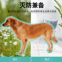 珂力 狗狗驱虫药猫咪体内外一体驱虫宠物去跳蚤虱子蜱虫专用跳蚤药喷雾