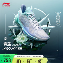 lining李宁利刃4v2草长莺飞青莲丨篮球鞋男子支撑稳定专业比赛鞋abau