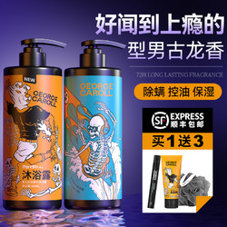 乔治卡罗尔 男士古龙香水洗护套装 (沐浴露500ml+洗发水500ml)