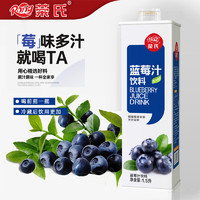 Rong 荣氏 蓝莓果汁饮料0脂大兴安岭鲜果冷榨蓝莓富含花青素1.5L单支装