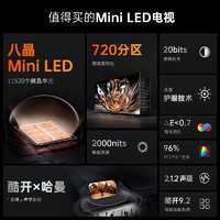 coocaa 酷开 85P6E Mini LED 液晶电视 85英寸 4k 144Hz