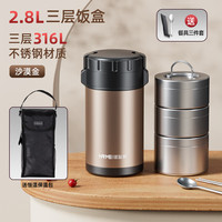 恩尔美（nRMEi）24小时超长保温饭盒多层饭桶316不锈钢带饭大容量提 锅 华贵金 3层 2.8L