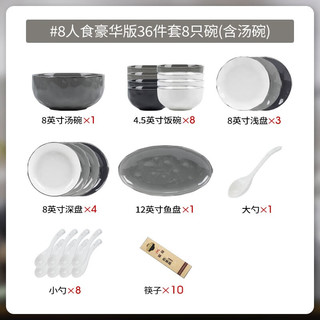 康陌（KANGMO）碟碗套装家用轻奢北欧风碗盘釉下彩餐具整套乔迁之喜搬家 8人汤碗【礼盒装】 36件套