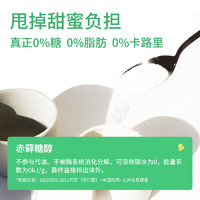 若饭 「若饭出品」若糖零卡糖无糖代糖0卡赤藓糖醇食品优于白砂糖