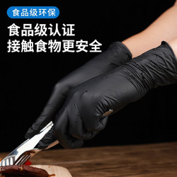 英科医疗 英科一次性手套食品级餐饮100只装加厚耐用厨房黑色丁腈橡胶手套