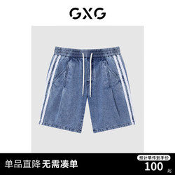 GXG 男装 23年夏新款时尚侧条百搭休闲系绳直筒牛仔短裤男五分裤 蓝色 180/XL