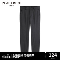 PEACEBIRD WOMEN 太平鸟女装 太平鸟男装 秋季新款休闲裤男士修身长裤B1GAC3X06 灰色 M