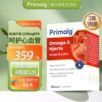 挪威进口Primalg高纯度dha深海鱼油软胶囊 心脑降血脂omega-3成人中老年人 60粒/瓶