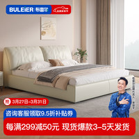 布雷尔（BULEIER）北欧轻奢真皮床现代简约双人主卧室婚床意式极简1.8米软包皮艺床 框架版-单床+椰棕床垫+床头柜*1 靠包纳帕真皮+10公分钢木排骨架