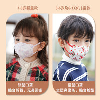 日本Morandi Co婴幼儿童宝宝专用3D立体MC卡通口罩透气